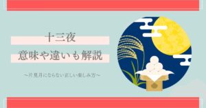 十三夜